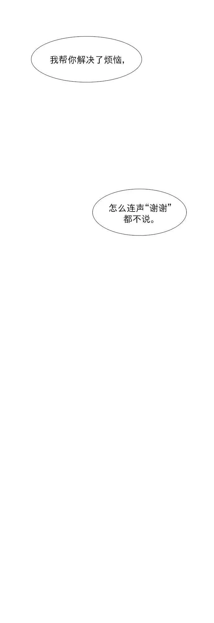 第142话 申请停职（2） 第41页