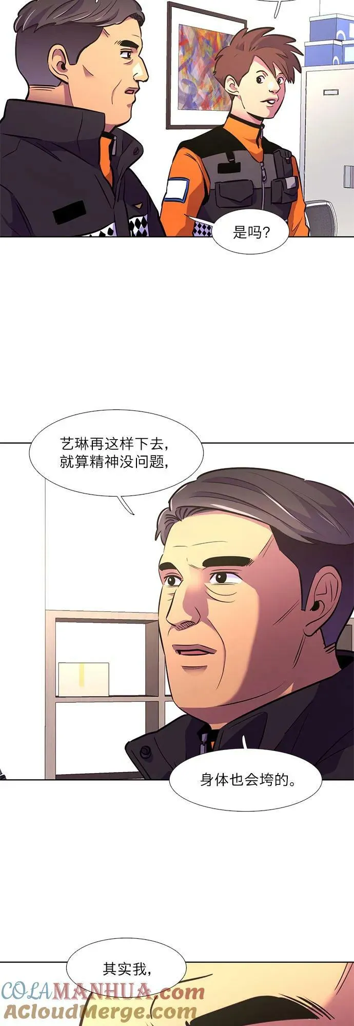 第142话 申请停职（2） 第46页