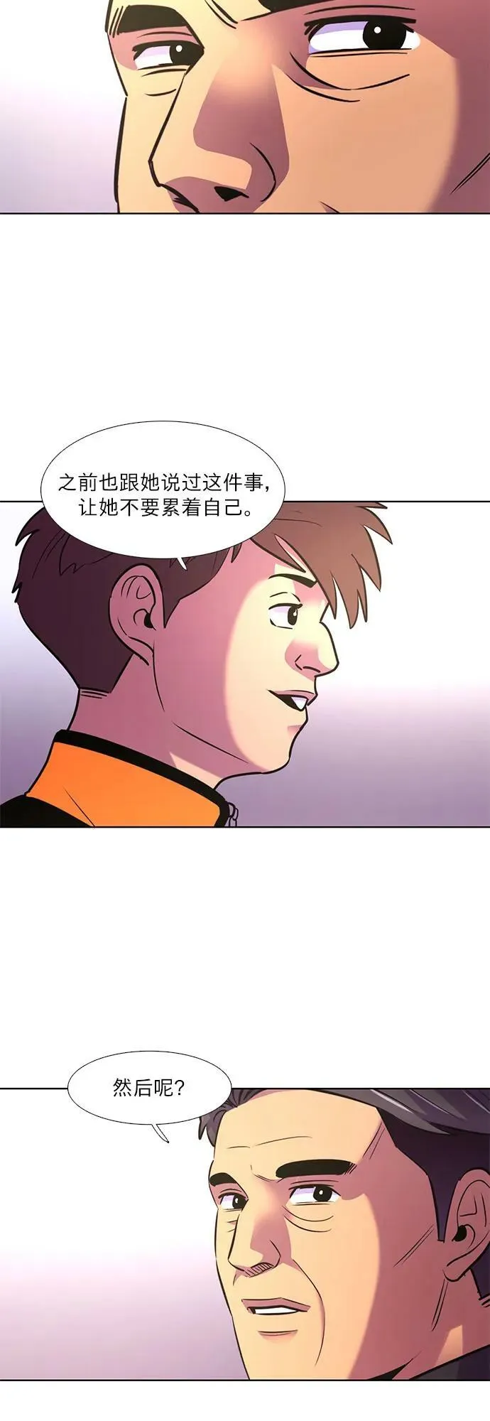 第142话 申请停职（2） 第47页