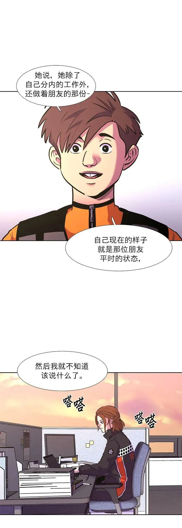 第142话 申请停职（2） 第48页