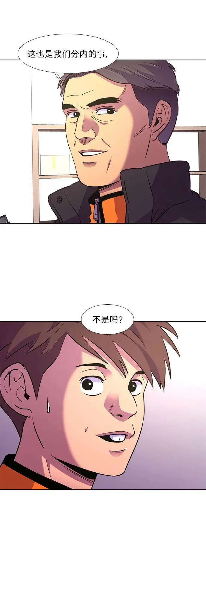 第142话 申请停职（2） 第51页