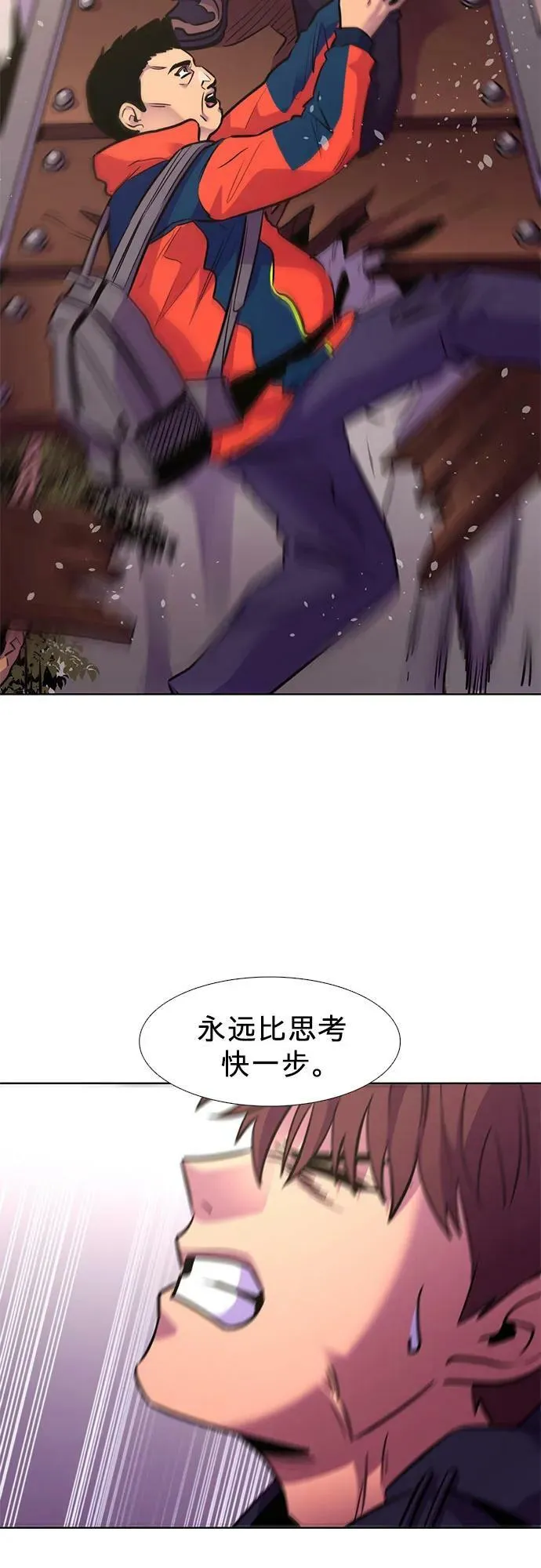 第143话 爬山（1） 第21页