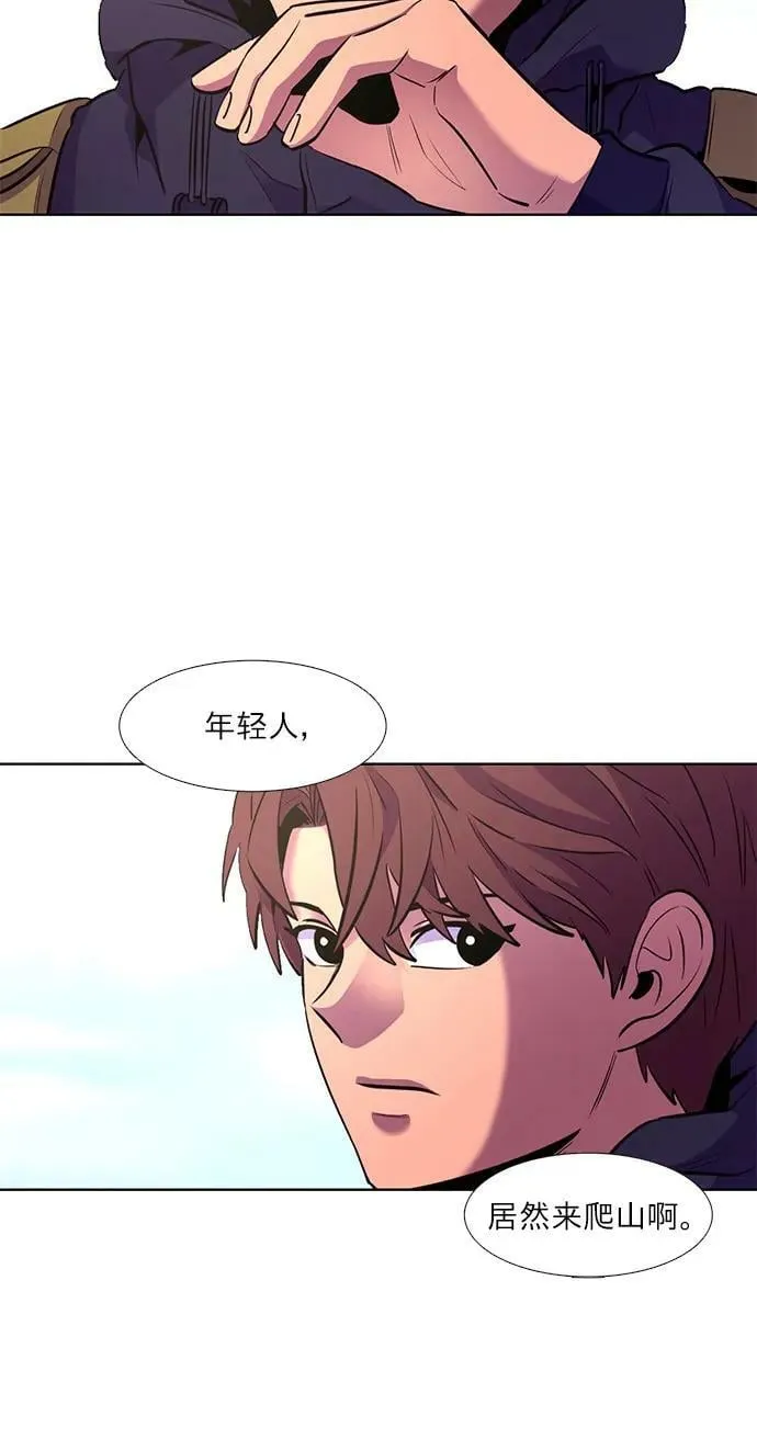 第143话 爬山（1） 第29页
