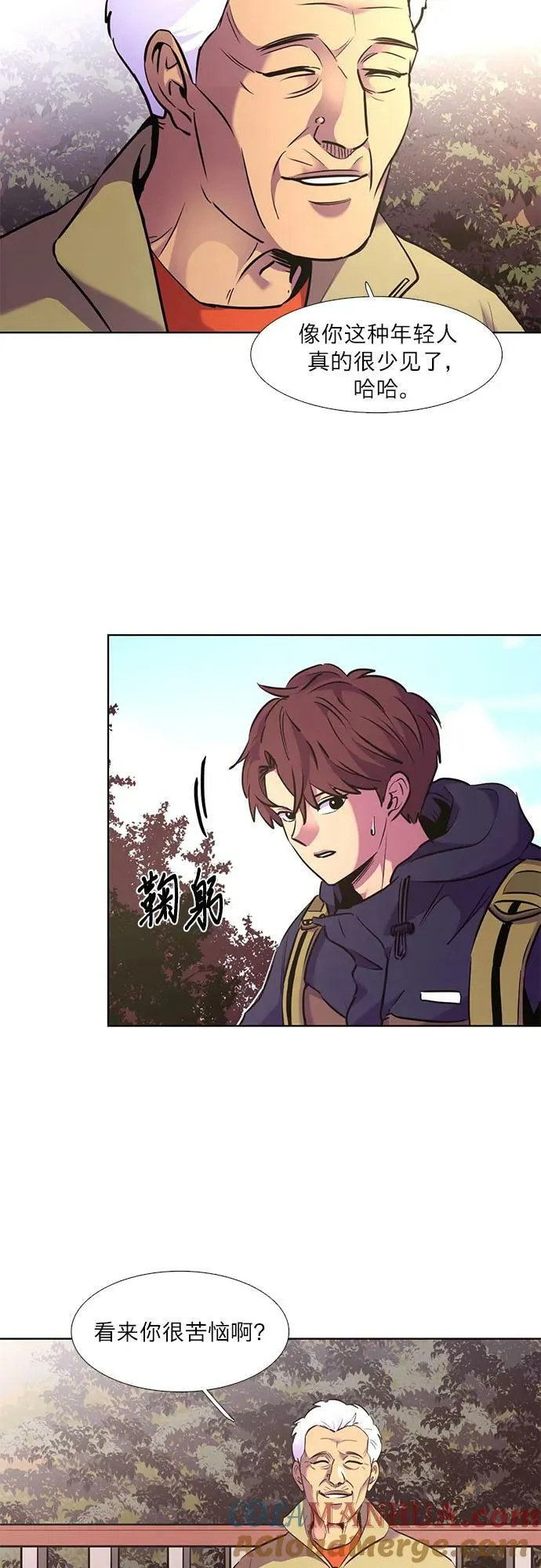 第143话 爬山（1） 第31页