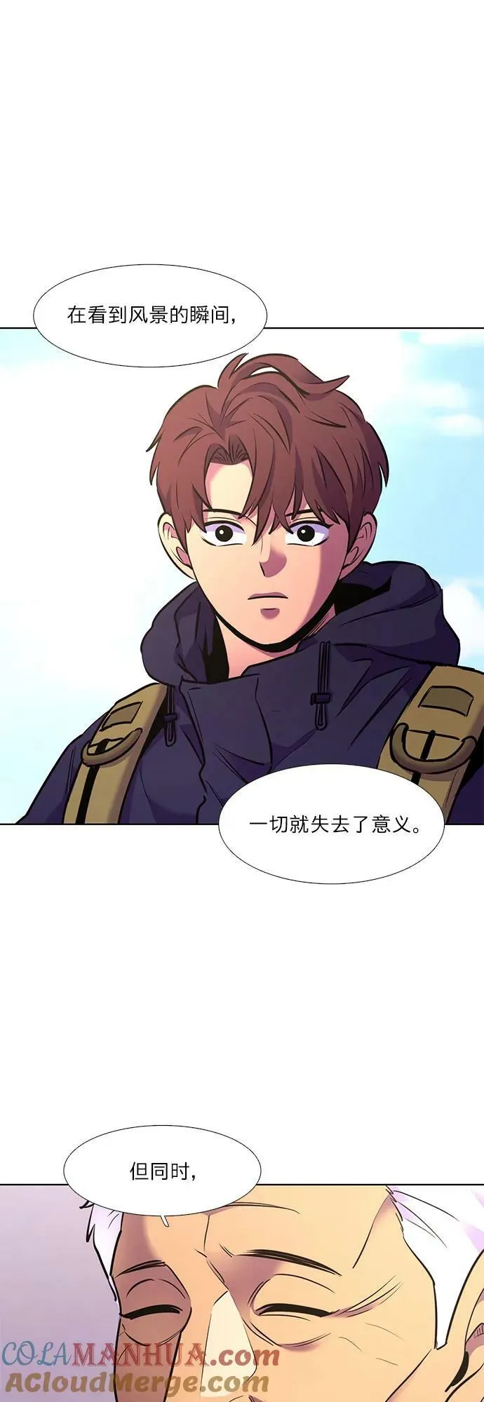 第143话 爬山（1） 第34页