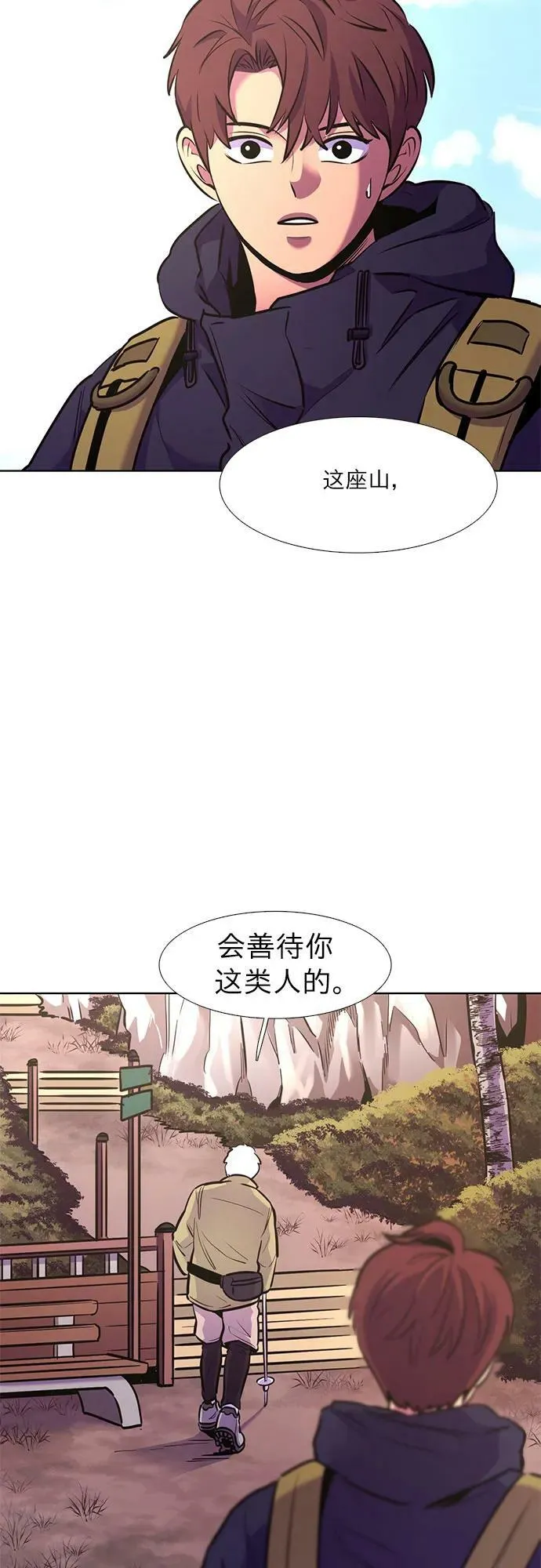 第143话 爬山（1） 第36页
