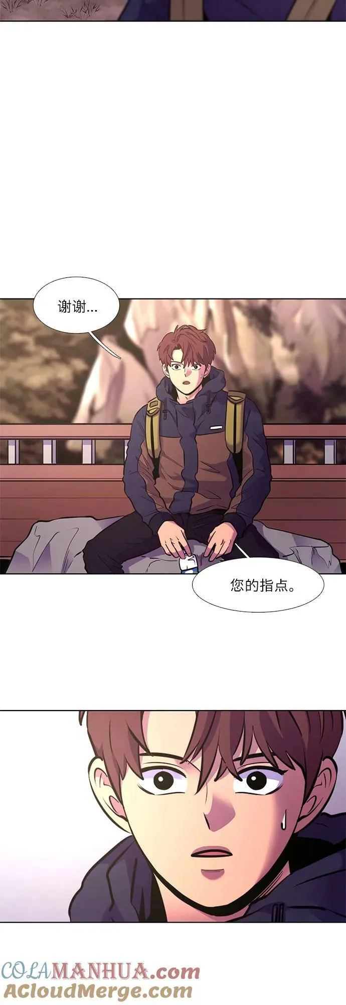 第143话 爬山（1） 第37页