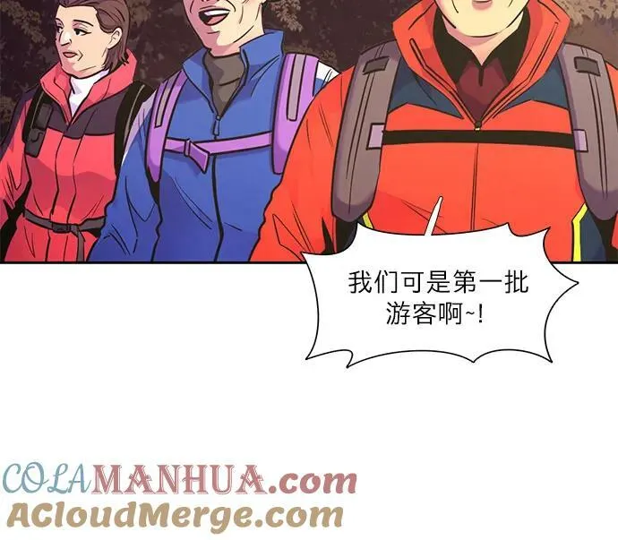 第143话 爬山（1） 第43页