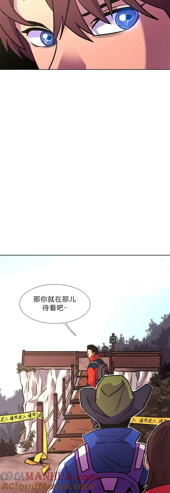 第143话 爬山（1） 第46页