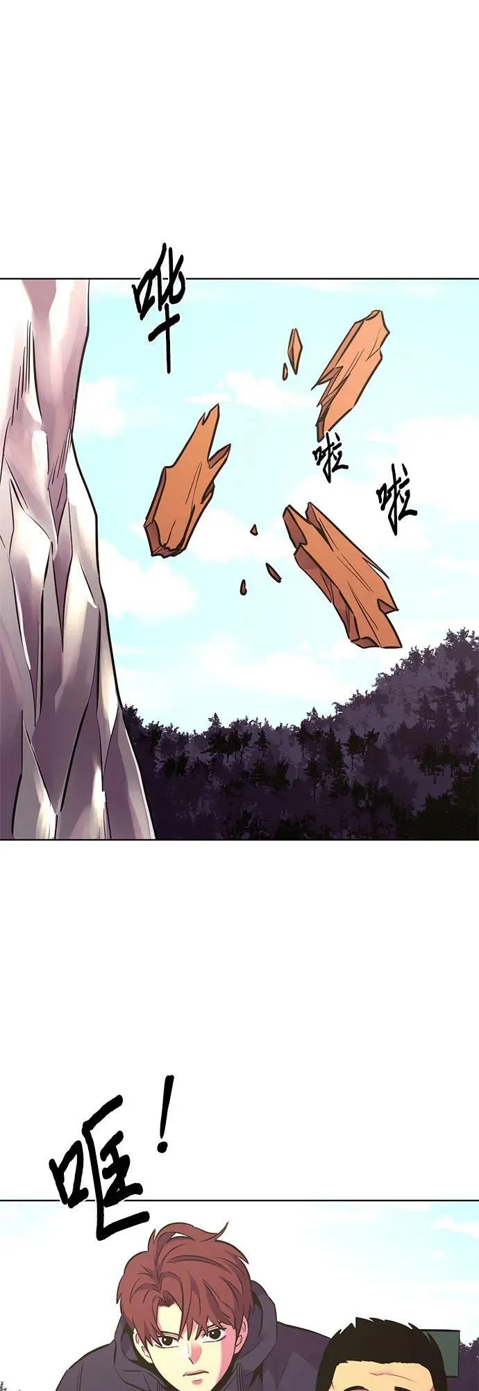 第144话 爬山（2） 第2页