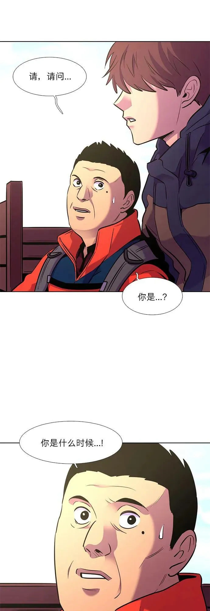 第144话 爬山（2） 第8页