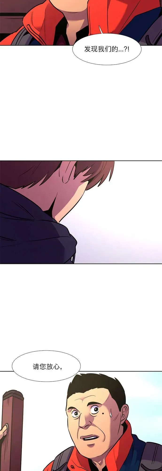第144话 爬山（2） 第9页