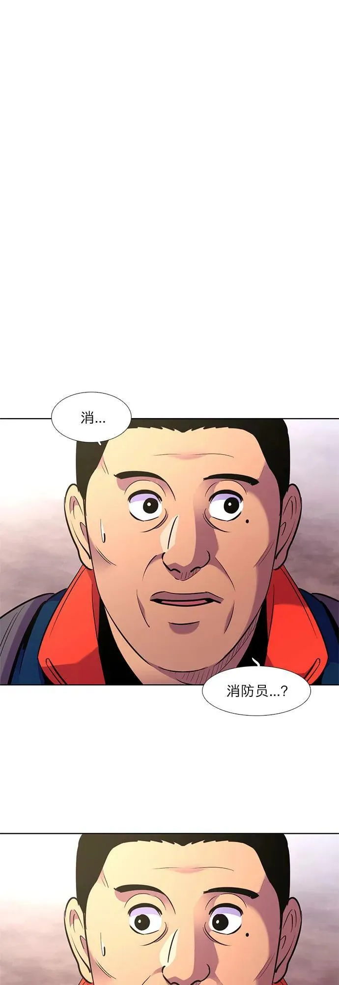 第144话 爬山（2） 第12页