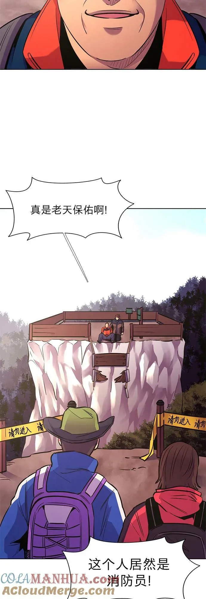 第144话 爬山（2） 第13页