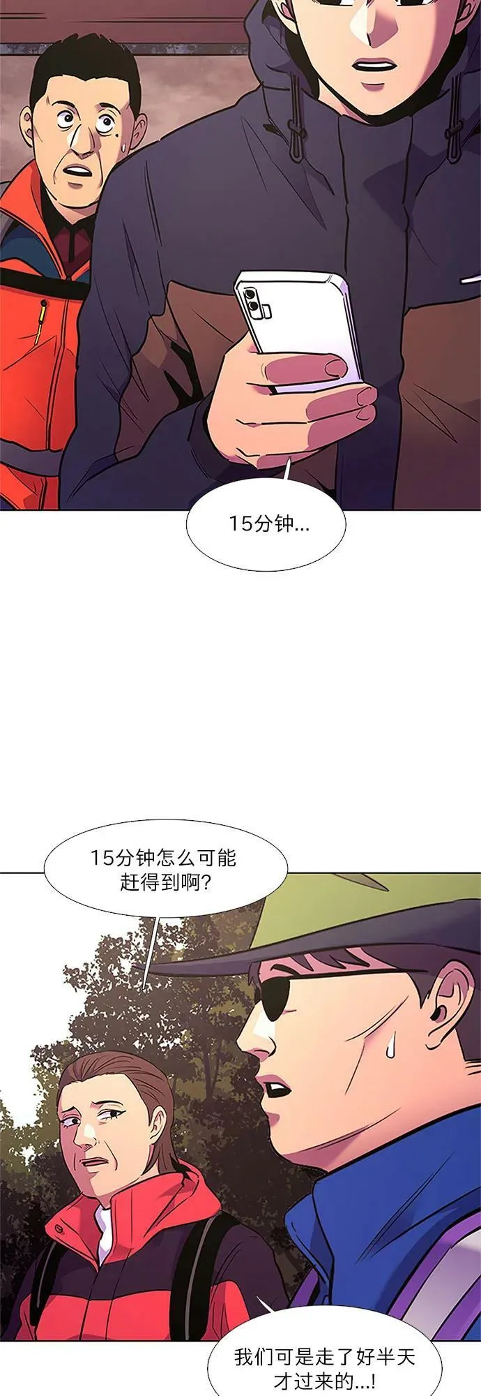 第144话 爬山（2） 第18页
