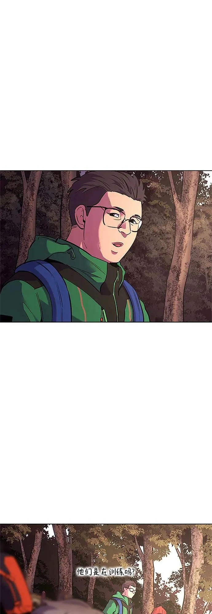 第144话 爬山（2） 第21页