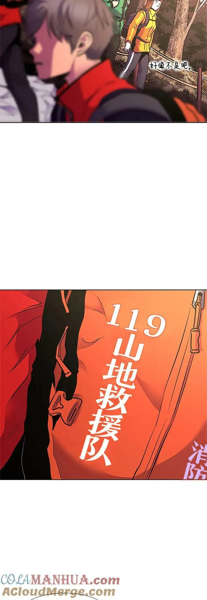 第144话 爬山（2） 第22页
