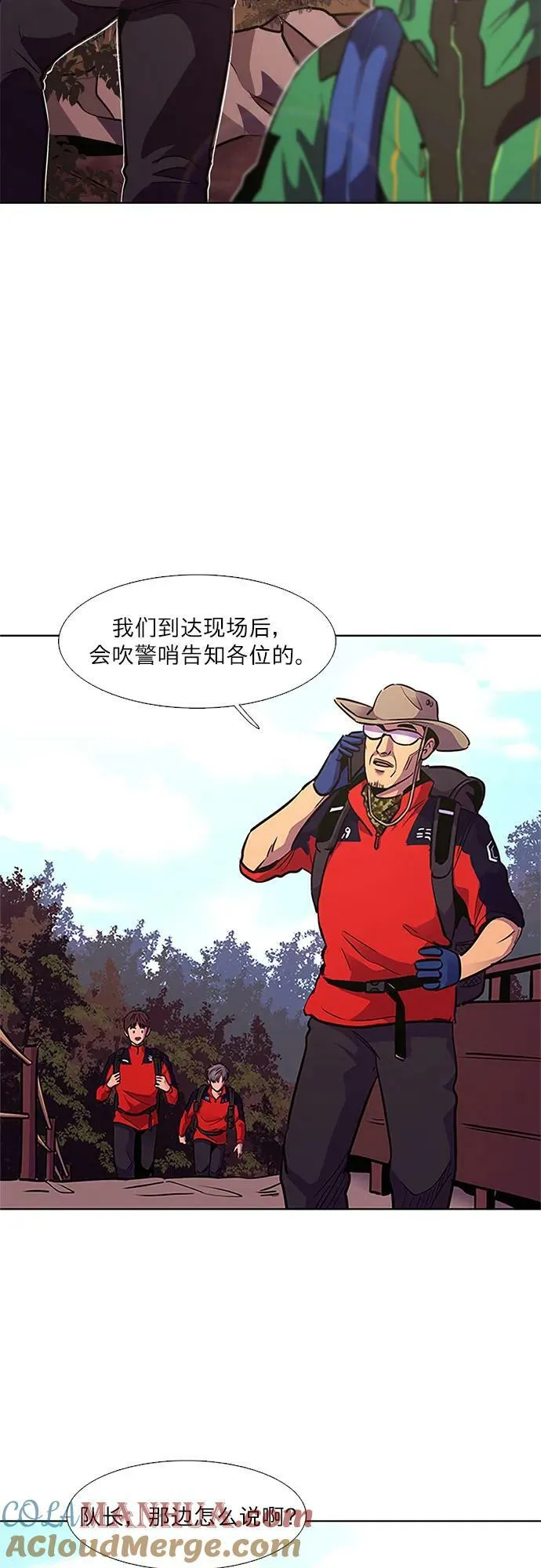 第144话 爬山（2） 第25页