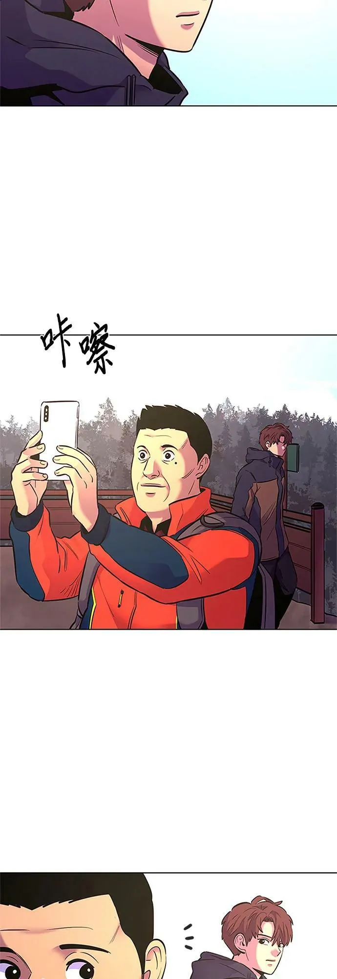 第144话 爬山（2） 第35页