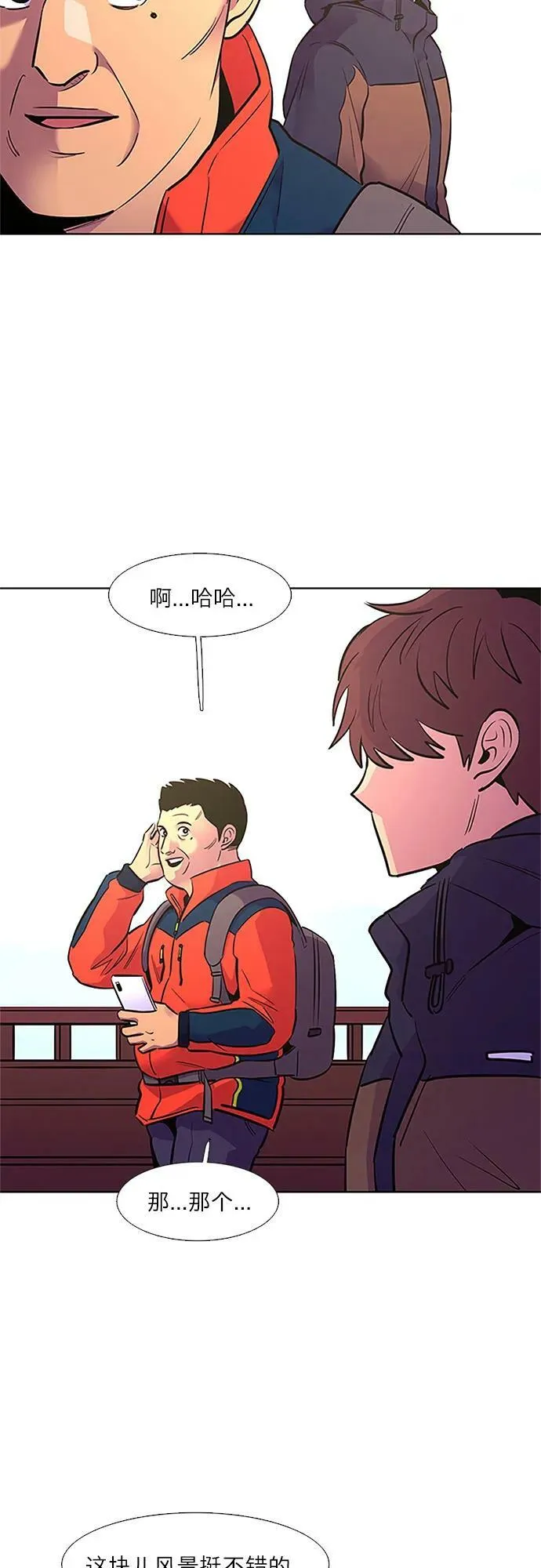 第144话 爬山（2） 第36页