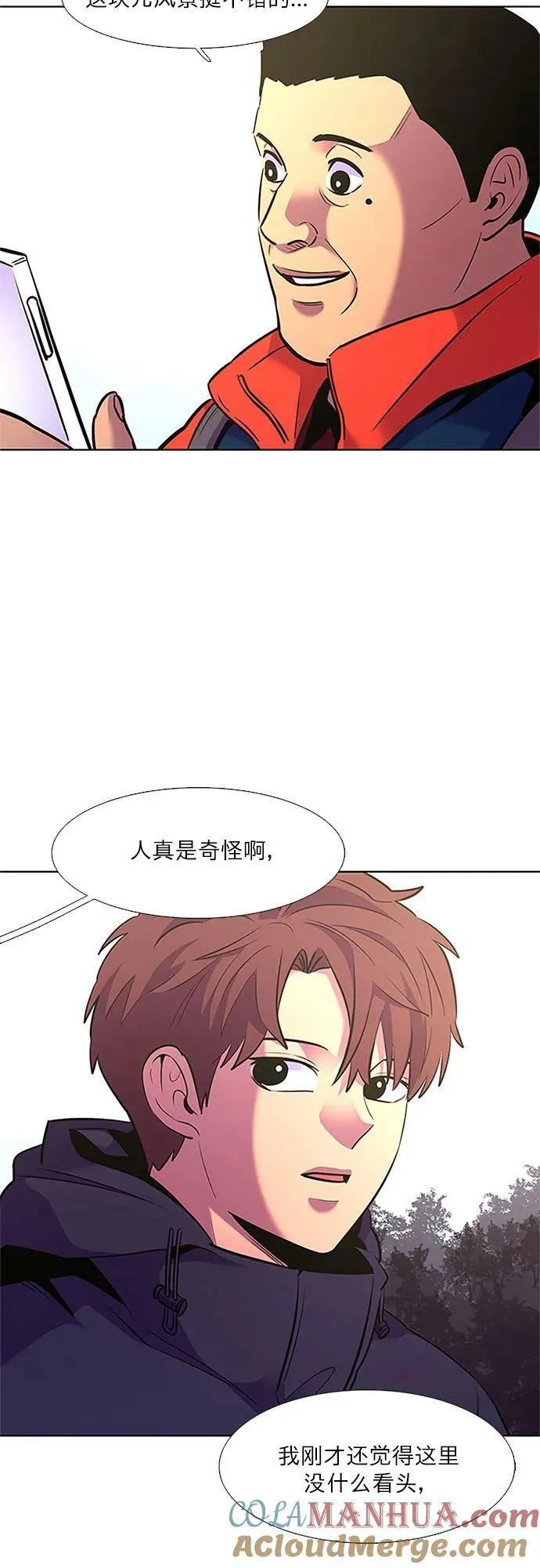 第144话 爬山（2） 第37页