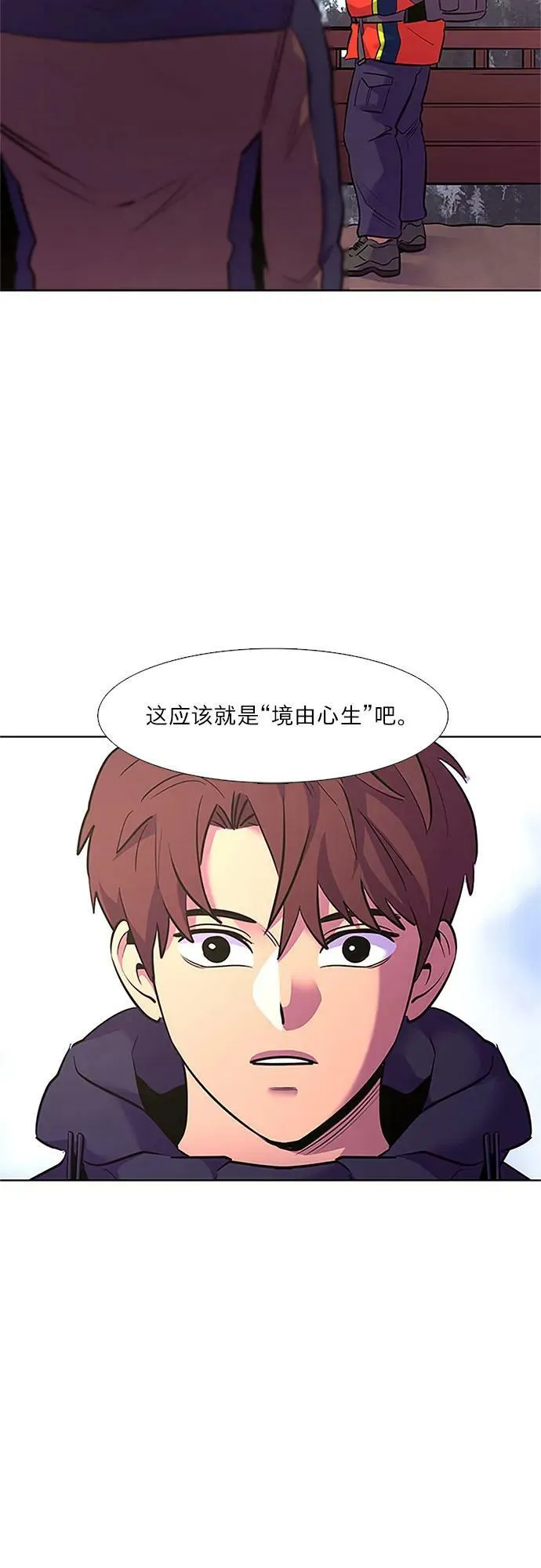 第144话 爬山（2） 第39页