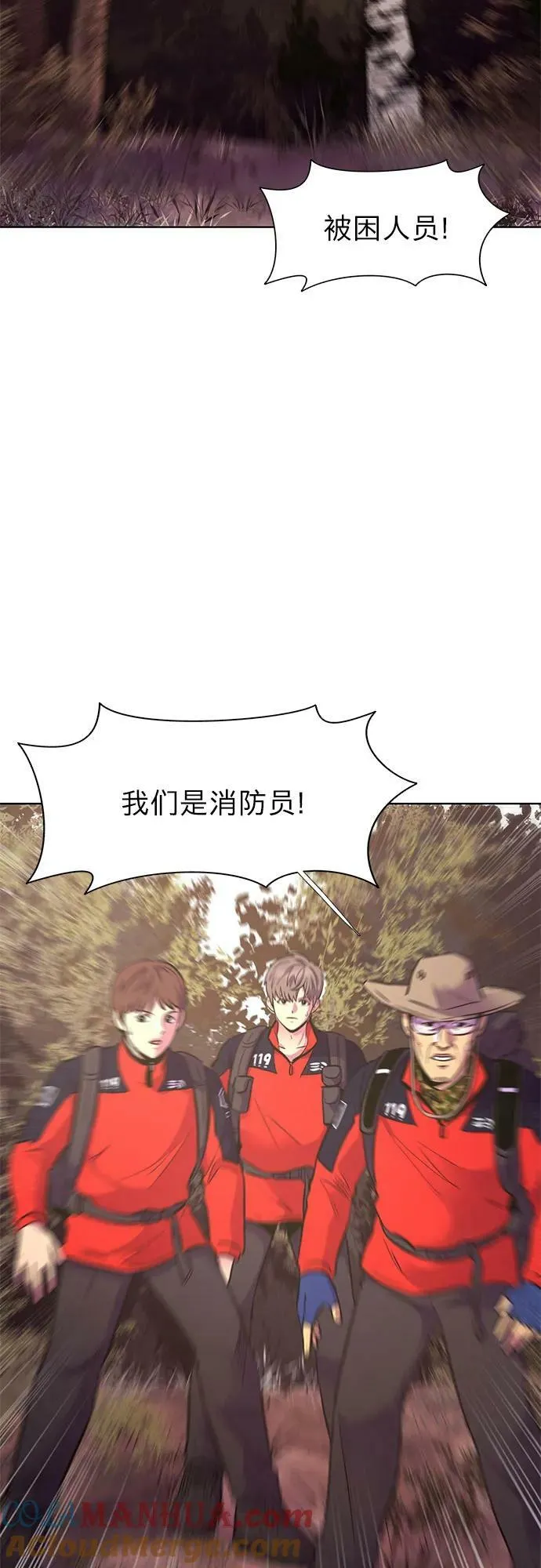 第144话 爬山（2） 第46页