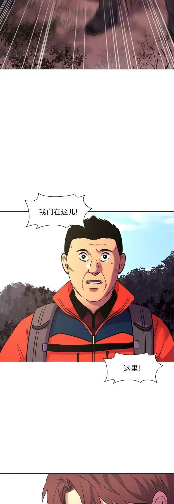 第144话 爬山（2） 第47页