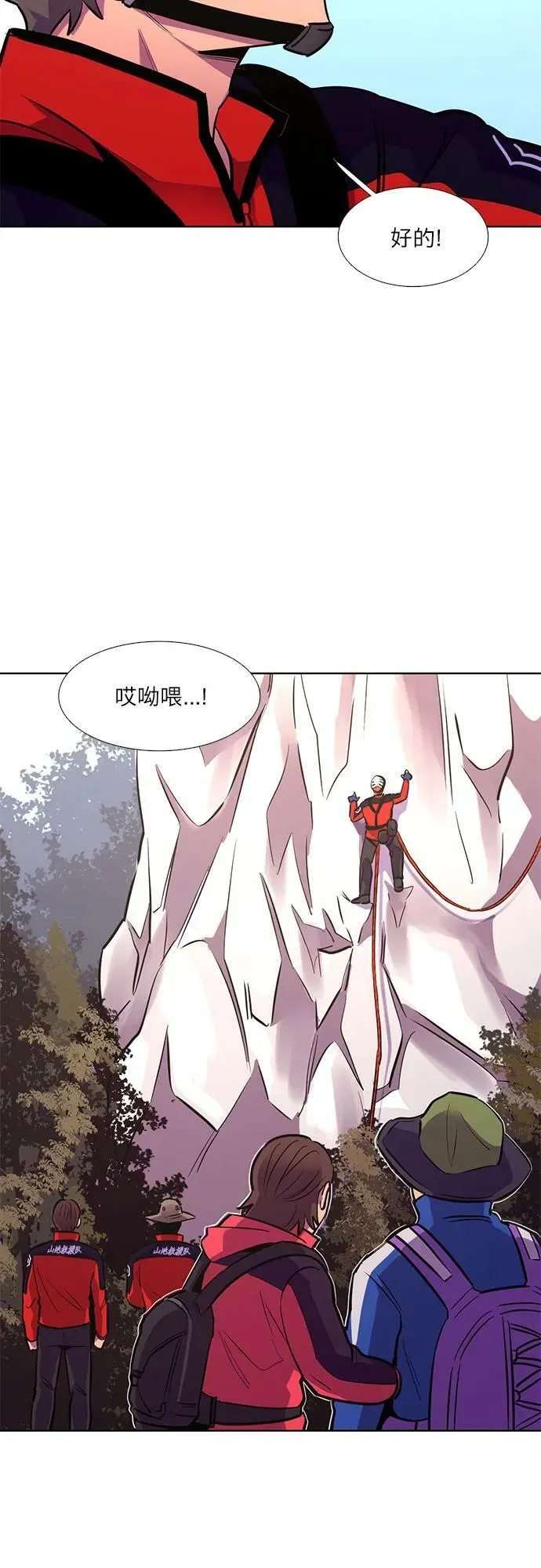 第144话 爬山（2） 第50页