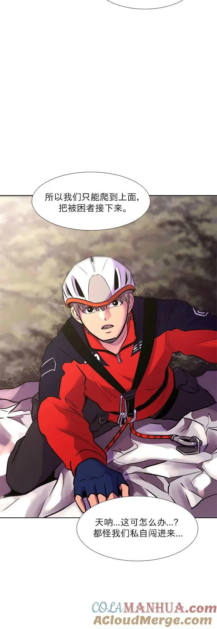 第144话 爬山（2） 第52页