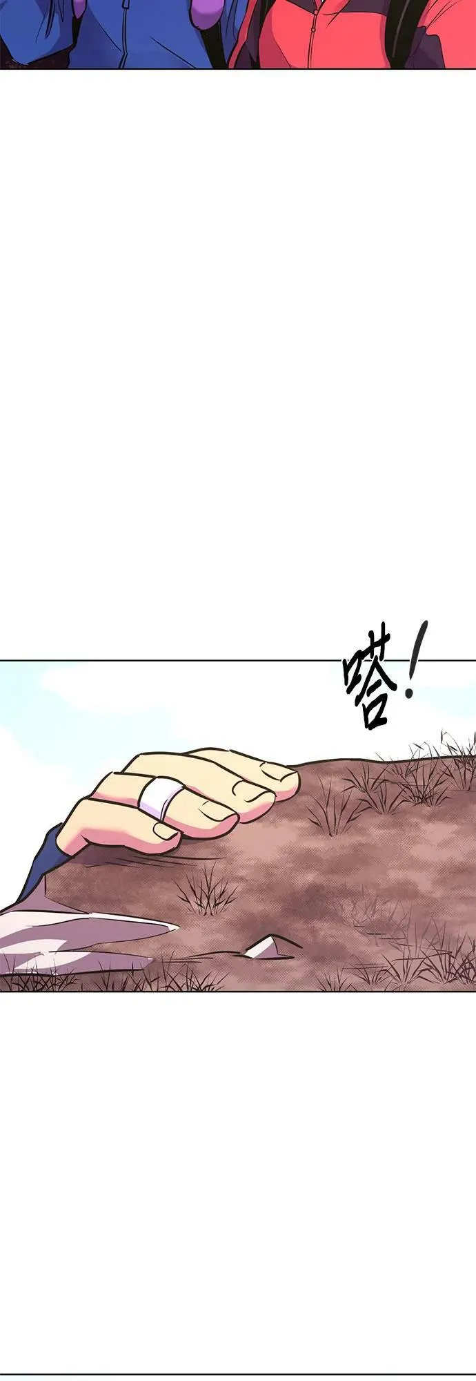第144话 爬山（2） 第54页