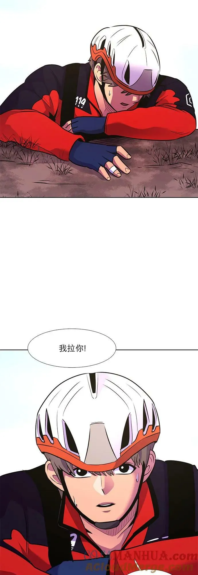第144话 爬山（2） 第55页