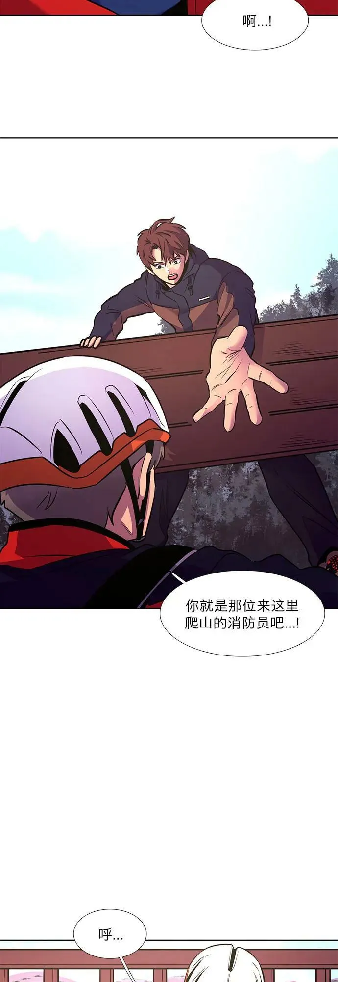 第144话 爬山（2） 第56页