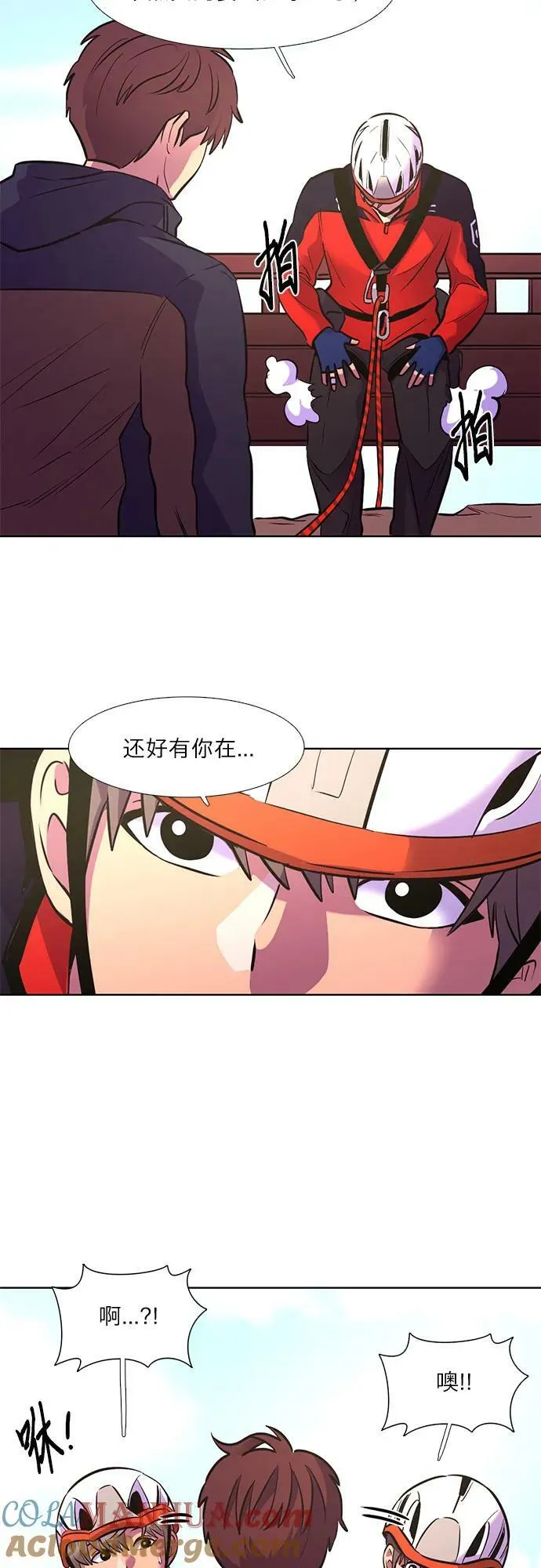 第144话 爬山（2） 第58页