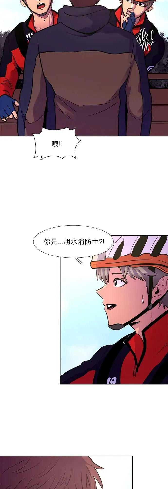 第144话 爬山（2） 第59页