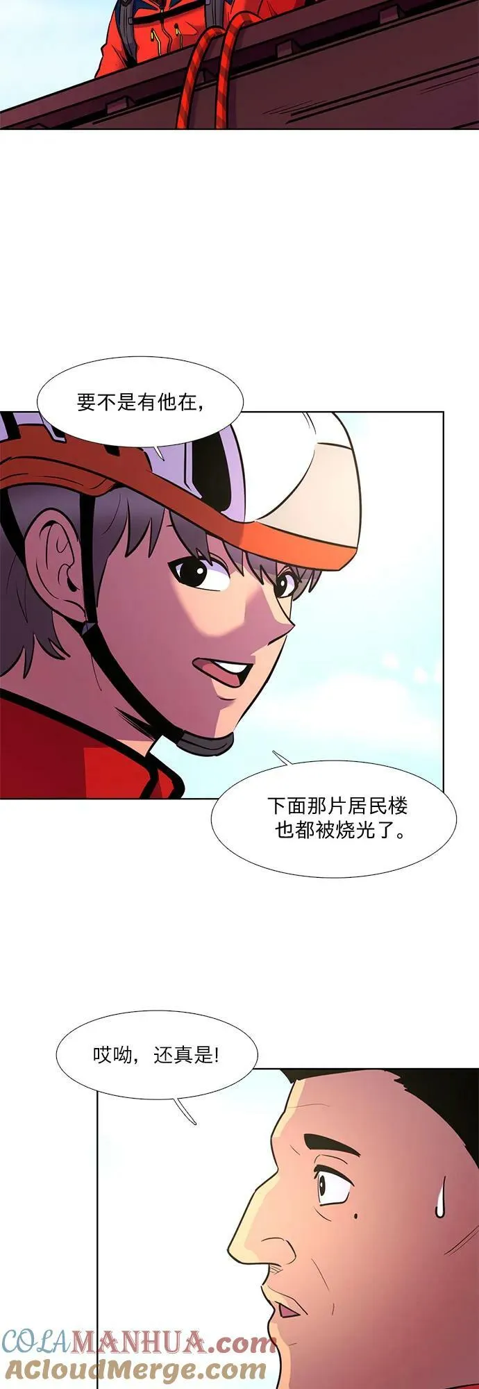第145话 高山之巅 第4页