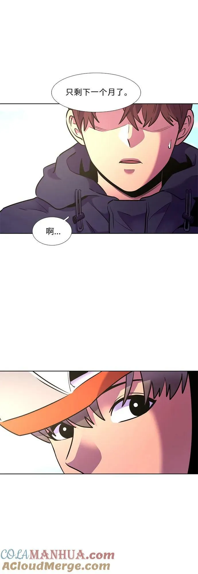 第145话 高山之巅 第7页