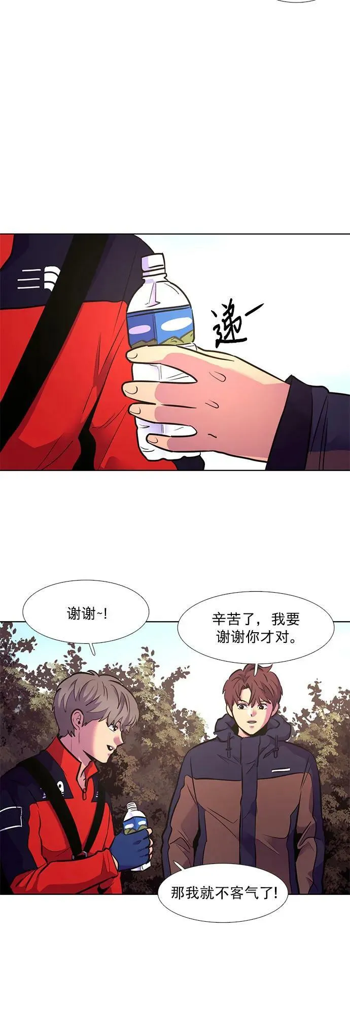 第145话 高山之巅 第11页