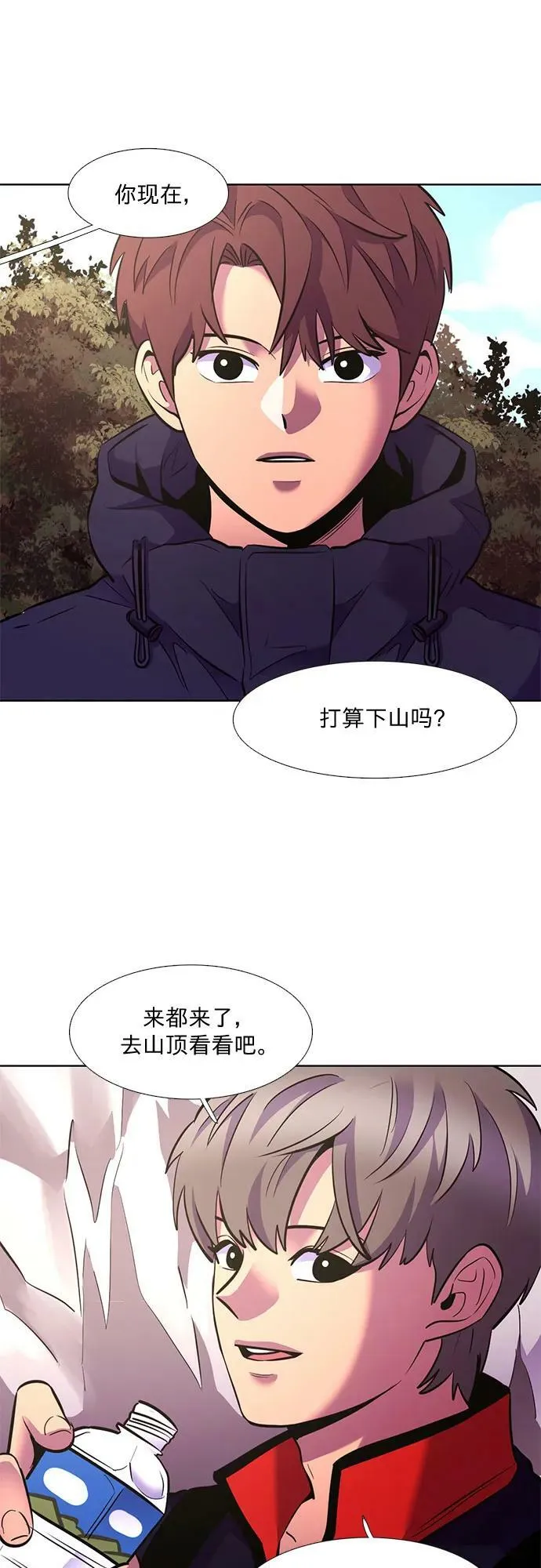 第145话 高山之巅 第12页