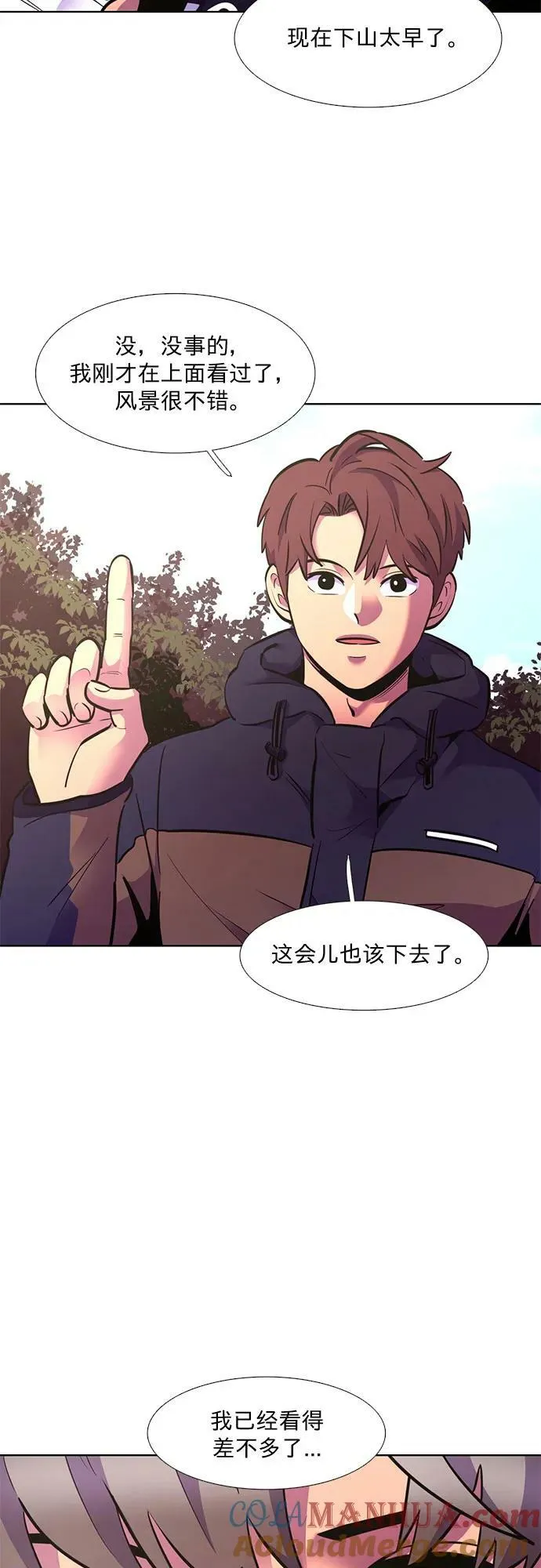 第145话 高山之巅 第13页