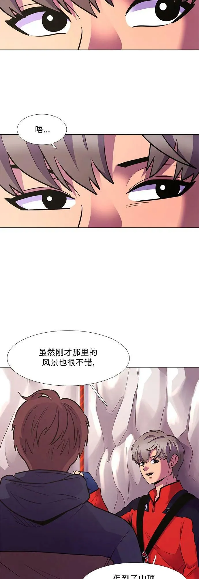 第145话 高山之巅 第14页
