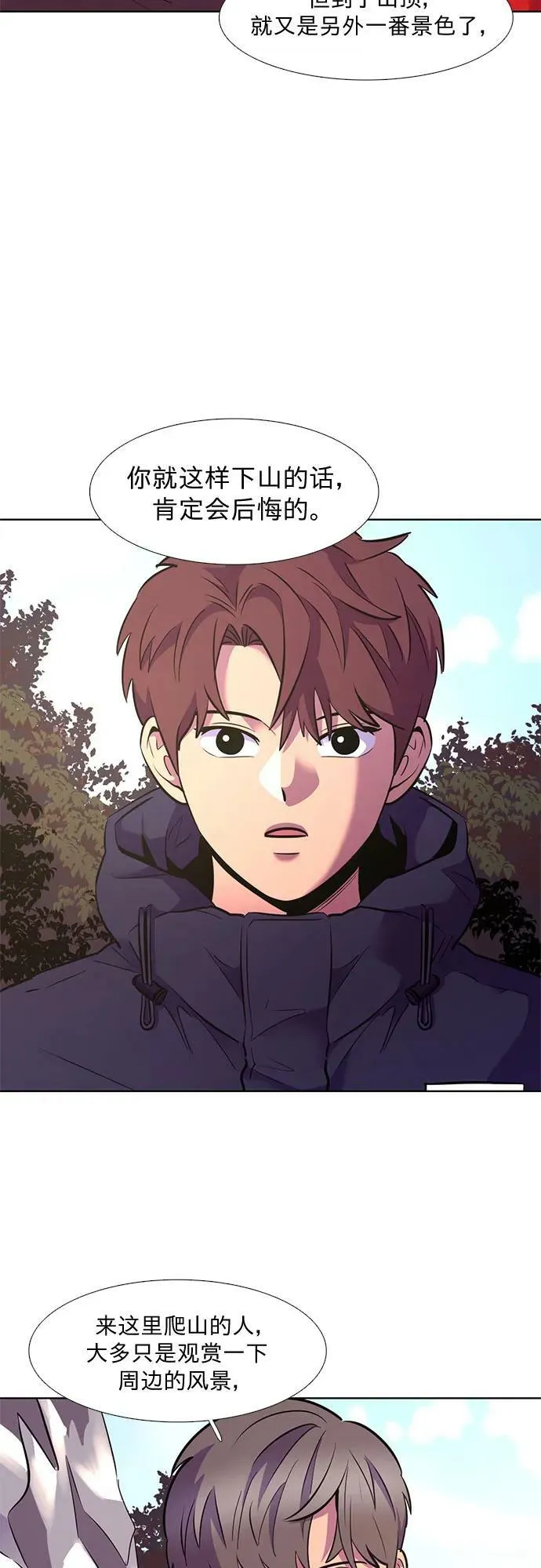 第145话 高山之巅 第15页