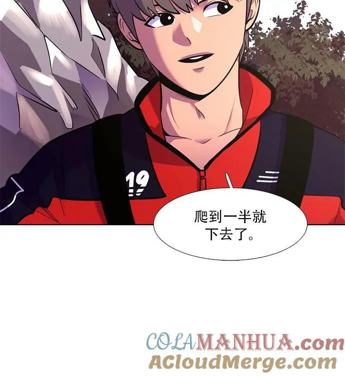 第145话 高山之巅 第16页