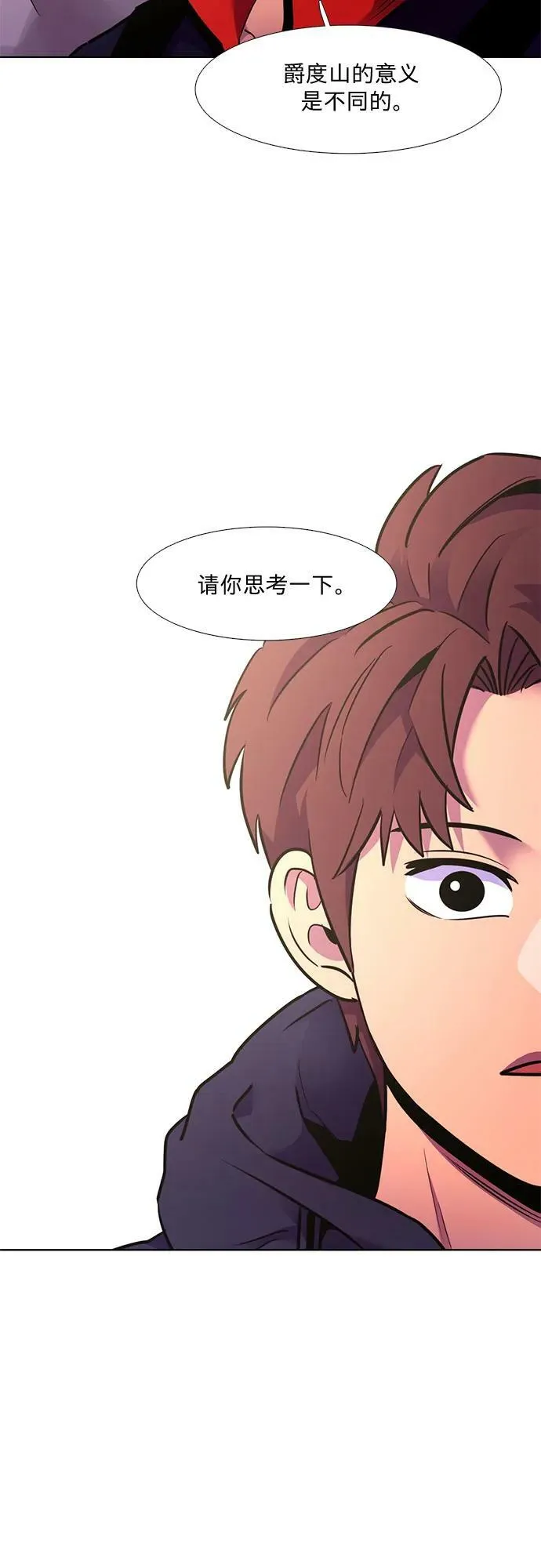 第145话 高山之巅 第18页