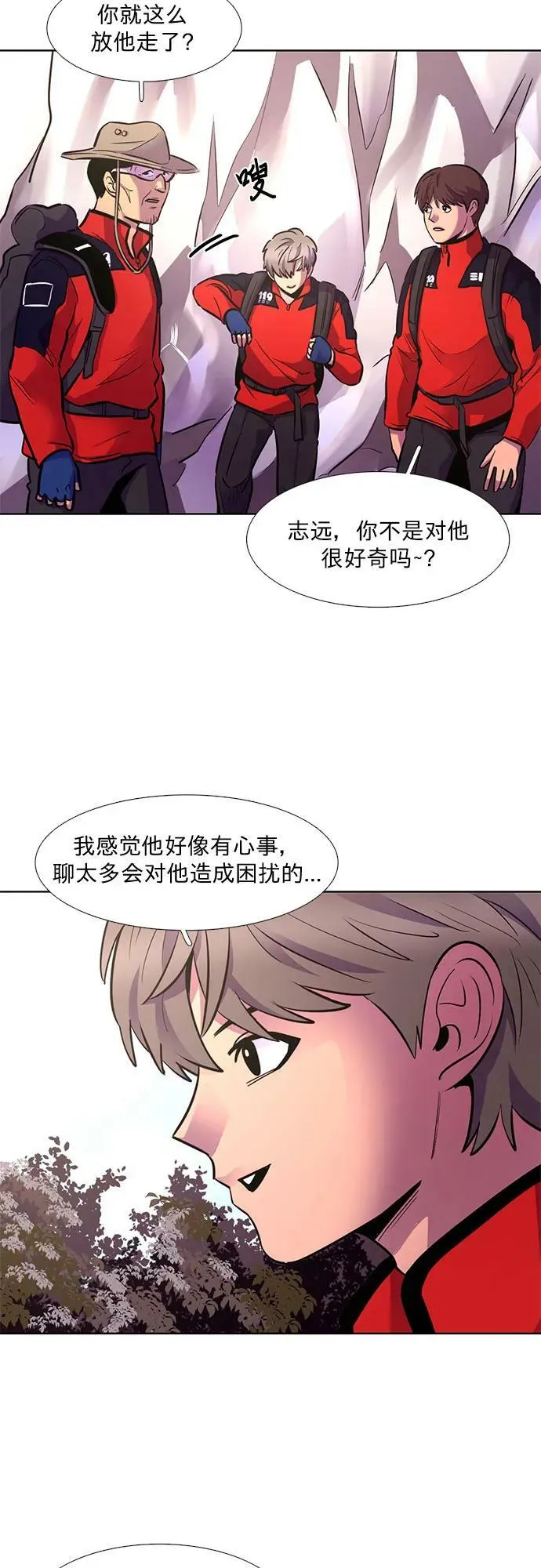 第145话 高山之巅 第20页