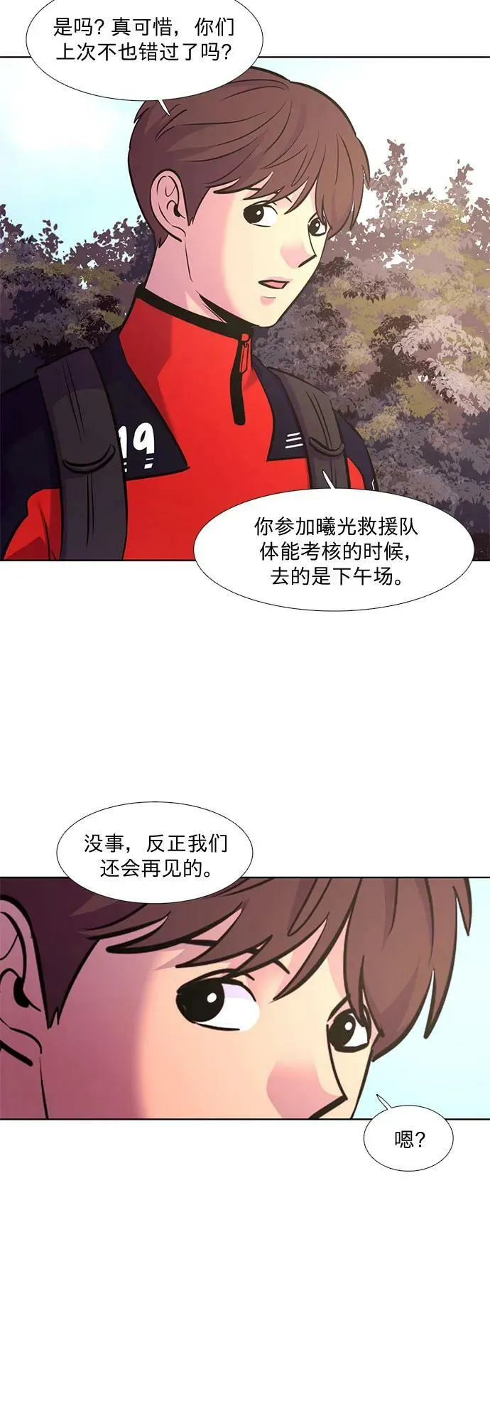 第145话 高山之巅 第21页