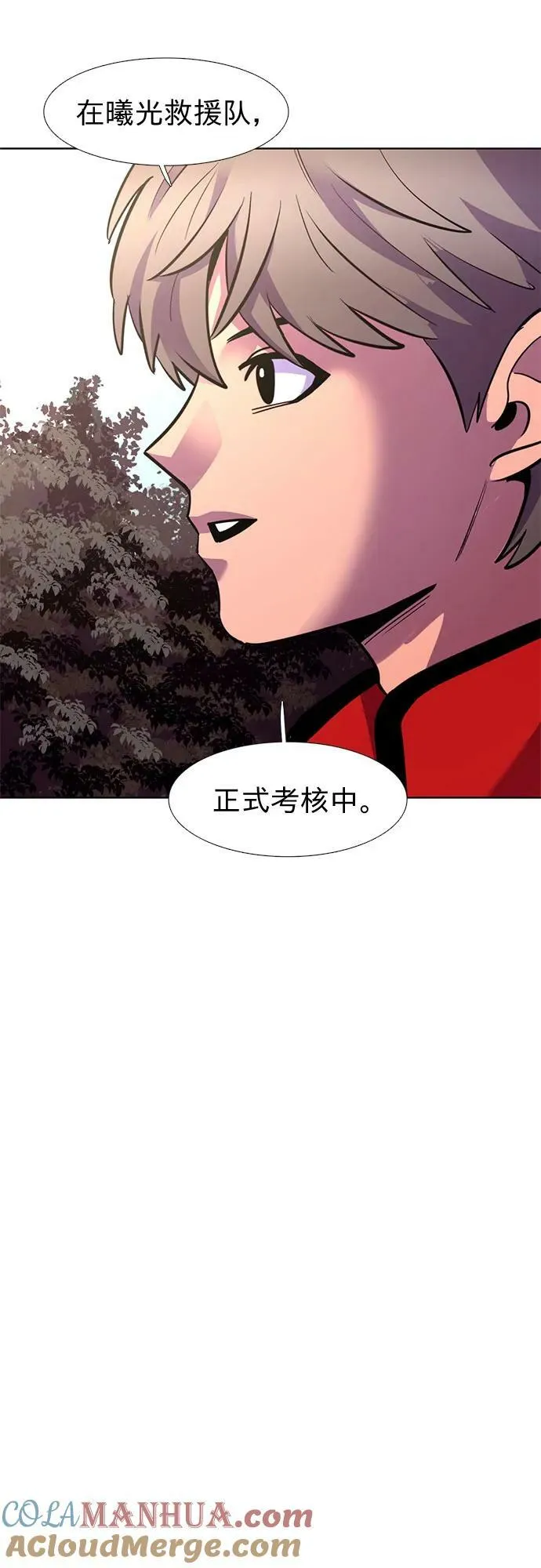 第145话 高山之巅 第22页