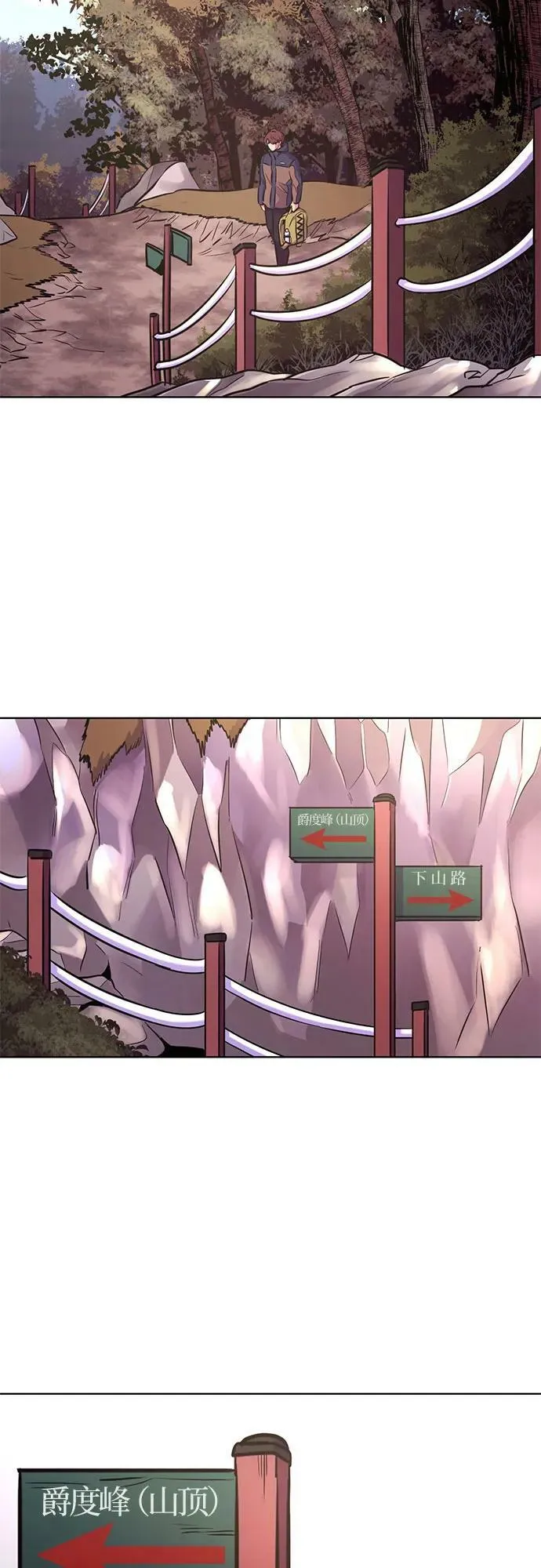 第145话 高山之巅 第24页