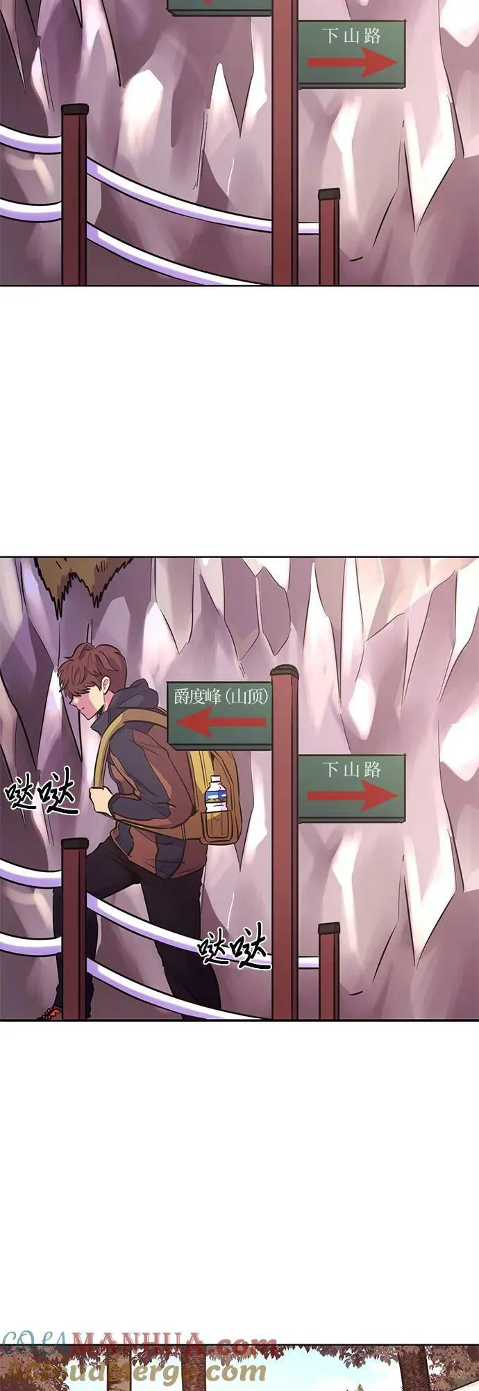 第145话 高山之巅 第28页