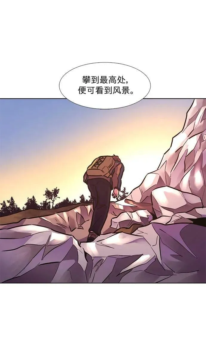 第145话 高山之巅 第30页